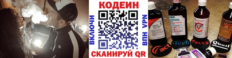 Codein Purple Drank  Щучье 