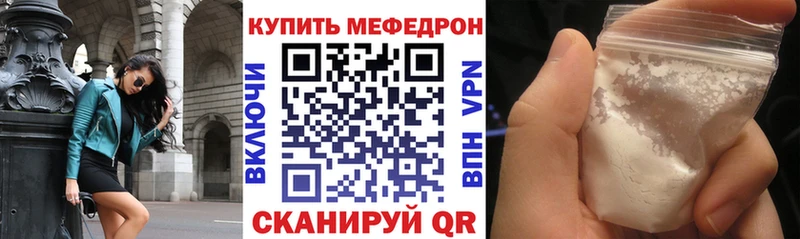 МЕФ кристаллы Щучье